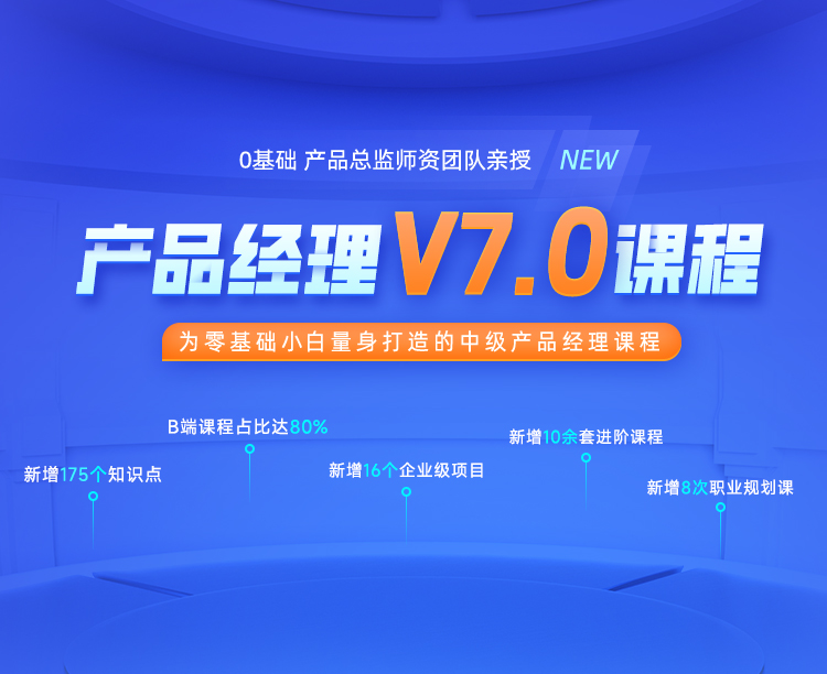 产品经理培训大概多少钱